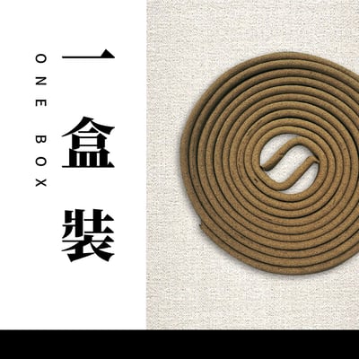 4H盤香｜生結芽莊4