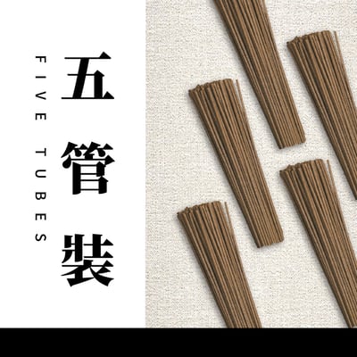 臥香｜野生索隆沉6