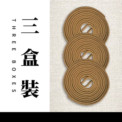 4H盤香｜野生新山6