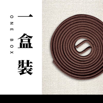 4H盤香｜印尼降真4