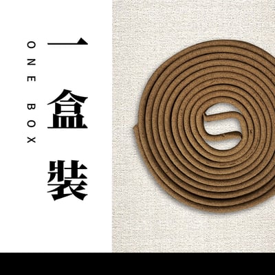 4H盤香｜東加老山4