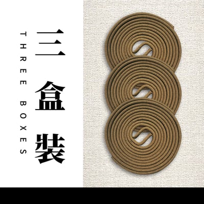 4H盤香｜生結芽莊6