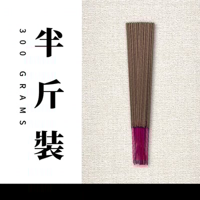 立香｜印尼紅土沉【環保香】5