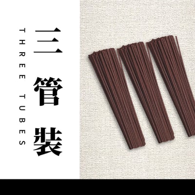 臥香｜沉水降真5