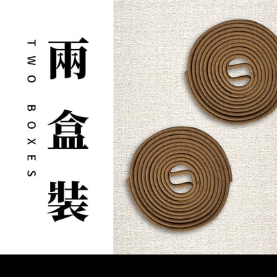 4H盤香｜東加老山5