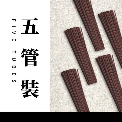 臥香｜沉水降真6