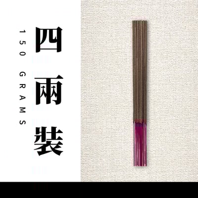 立香｜熟結芽莊【環保香】4