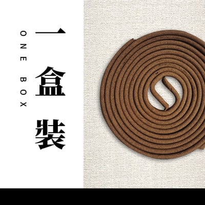 4H盤香｜印尼紅土4