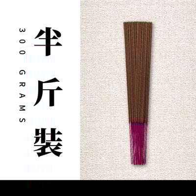 立香｜草本降真5