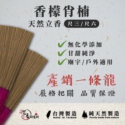 立香｜香檬肖楠3