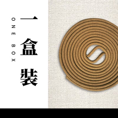 4H盤香｜野生新山4