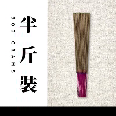 立香｜神農百草5