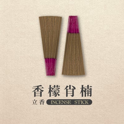 立香｜香檬肖楠2