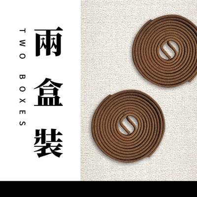 4H盤香｜印尼紅土5