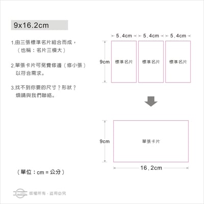 單張卡片（六款尺寸）卡紙系列3