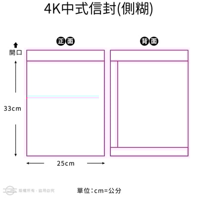 較大尺寸 4K 彩色信封3