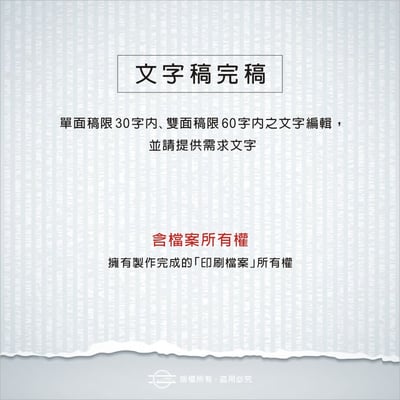 DM.簡介.MENU.菜單.型錄.海報－印刷檔案製作