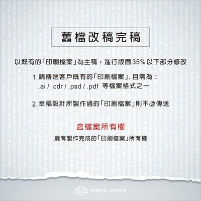 複寫聯單.表格.點菜單－印刷檔案製作