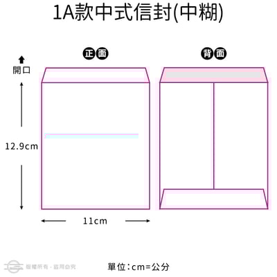 邀請卡常用7款彩色信封2