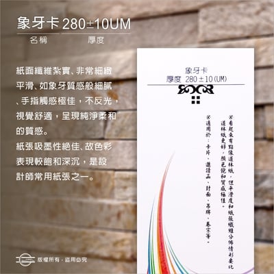 單張卡片（六款尺寸）美術紙系列16