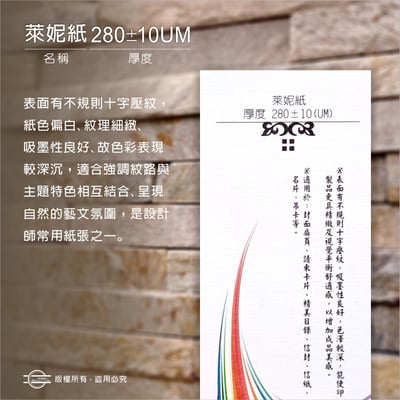 標準名片9x5.4cm（美術紙系列）2