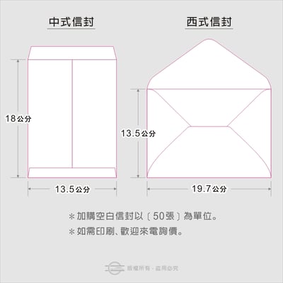 包裝－空白信封（無印刷）1