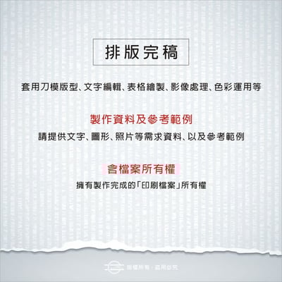 商務名片－印刷檔案製作