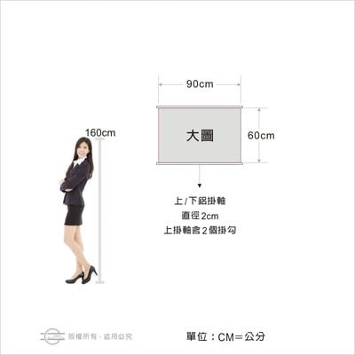 橫式掛軸.掛畫3