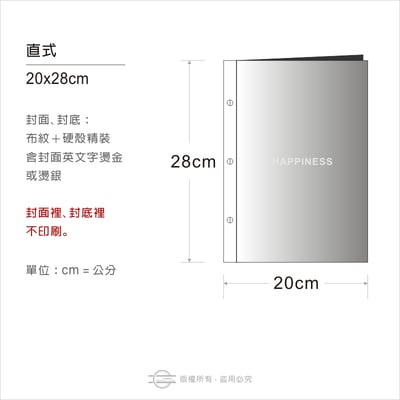 鉚釘式（布紋封面＋公版燙金）－整本印製6