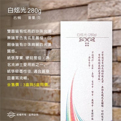 單張卡片（六款尺寸）美術紙系列24