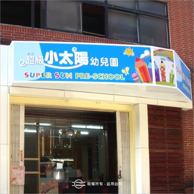 中空板 0.6cm 直噴3