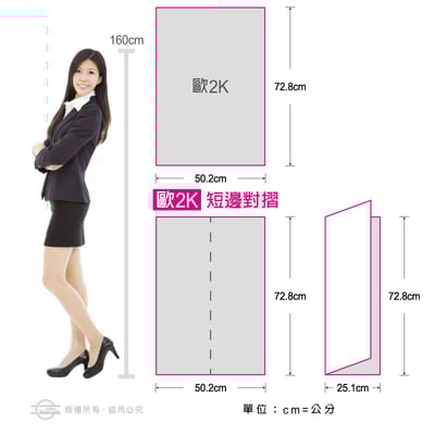 少量型摺紙式（歐2K）DM.簡介.MENU.菜單.型錄…5