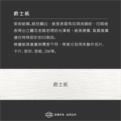 鉚釘式（平裝）－只印內頁11