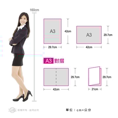 少量型摺紙式+任意造型（A3／G3K／歐2K）DM.簡介.MENU.菜單.型錄…4