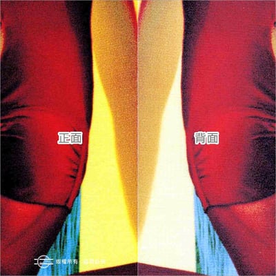 雙透布（熱昇華）2