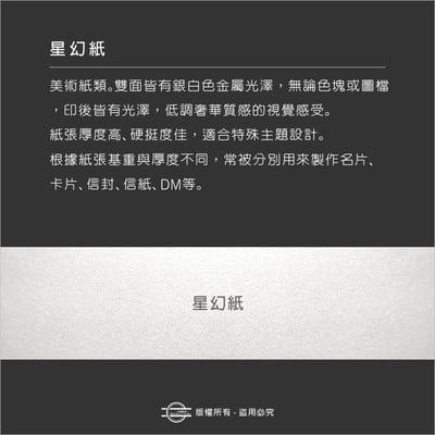 鉚釘式（平裝）－只印內頁10