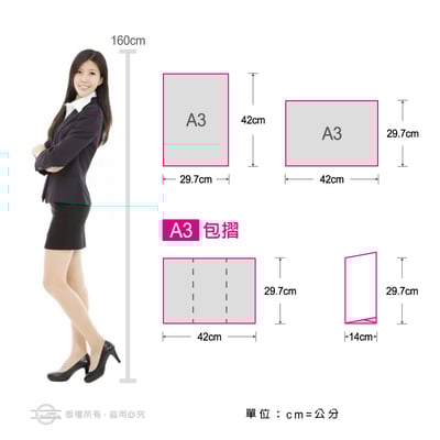 少量型摺紙式+任意造型（A3／G3K／歐2K）DM.簡介.MENU.菜單.型錄…5