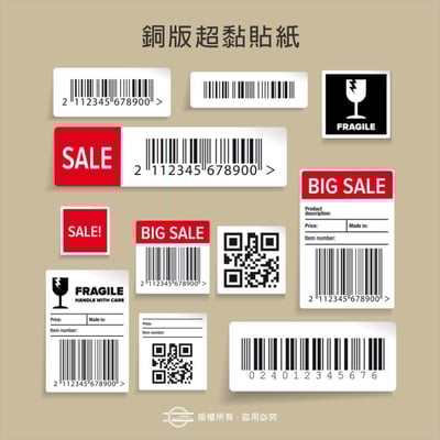 四邊形【銅版超黏貼紙】短邊8cm1