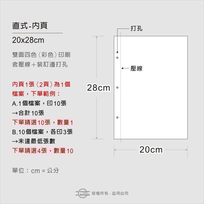 鉚釘式（布紋封面＋公版燙金）－只印內頁4