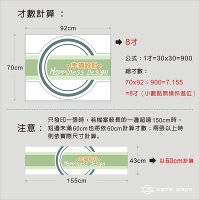 布旗布－最大輸出寬幅150cm3