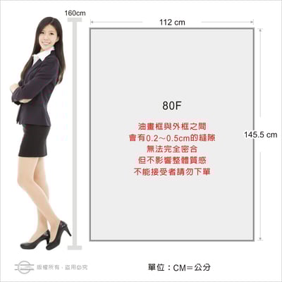 包邊油畫框＋外框組8