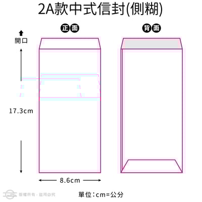 邀請卡常用7款彩色信封5