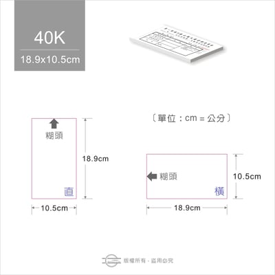 一聯單本50P紙（無複寫）12
