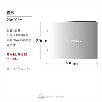 鉚釘式（布紋封面＋公版燙金）－整本印製5
