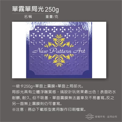 單張卡片（六款尺寸）卡紙系列23