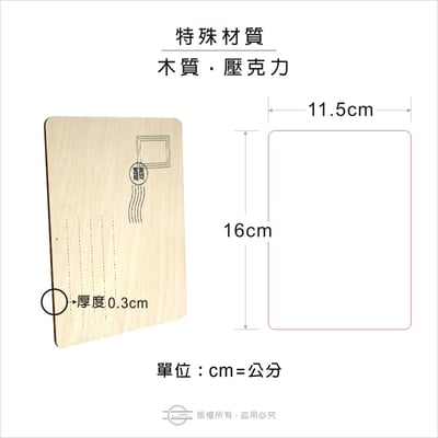 少量型單張卡片.明信片－特殊材質（附贈OPP袋）4