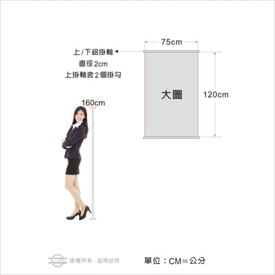 直式掛軸.掛畫8