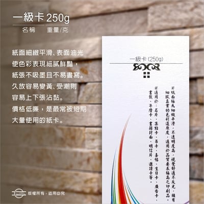 標準名片9x5.4cm（卡紙系列）2