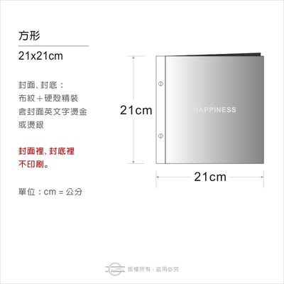 鉚釘式（布紋封面＋公版燙金）－整本印製4