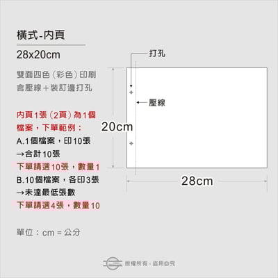 鉚釘式（布紋封面＋公版燙金）－只印內頁3